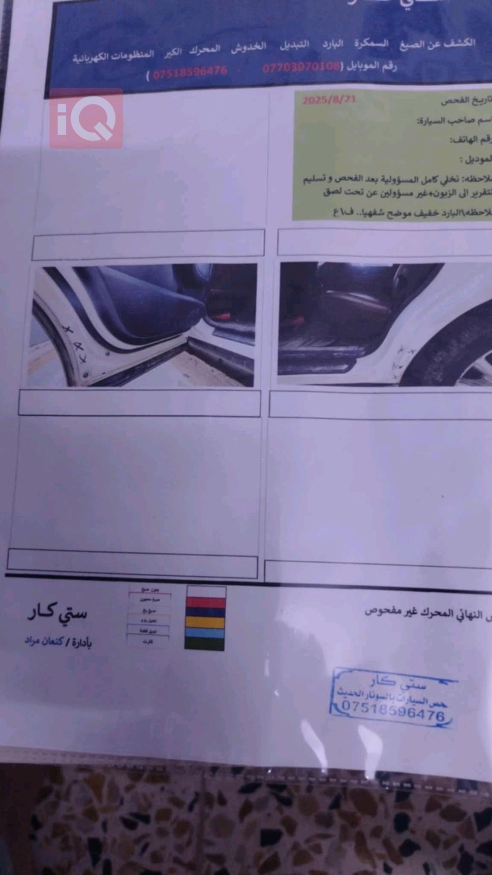 کیا سۆرینتۆ